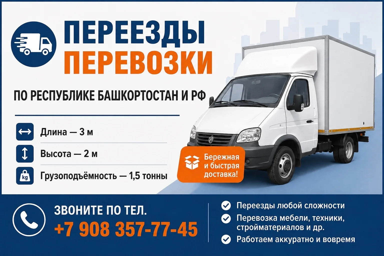 Обращаться по телефону: