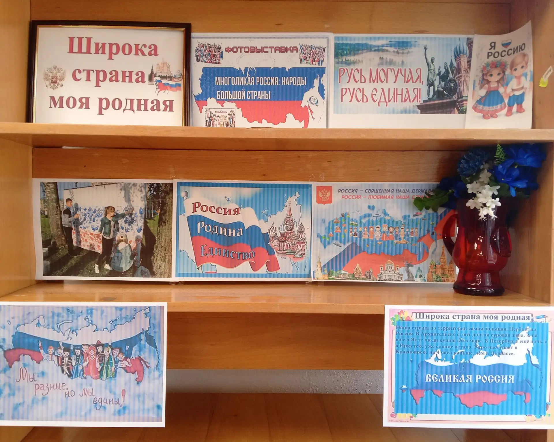 🇷🇺 Россия — наш общий дом. 🏠