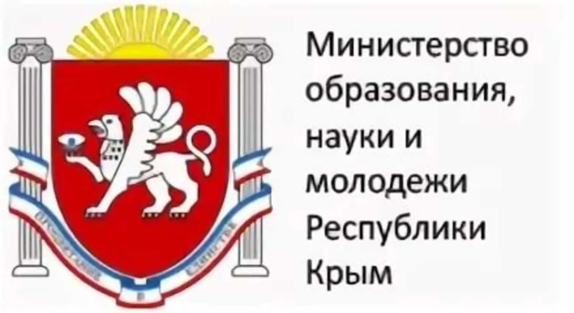 Министерство образования, науки и молодежи Республики Крым стремится быть максимально о...