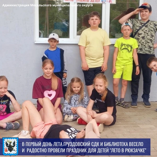 ☀️Лето - самое любимое время для всех детей на нашей планете. Это весёлый отдых, походы...