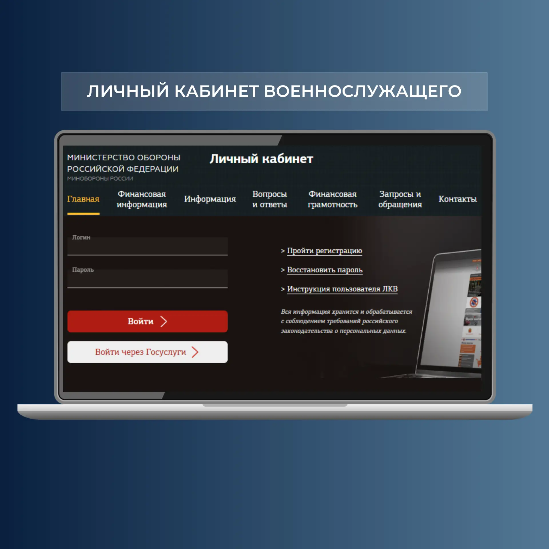 Уважаемые военнослужащие! 

✅Технические работы завершены, работа сервиса «Личный кабинет военнослуж