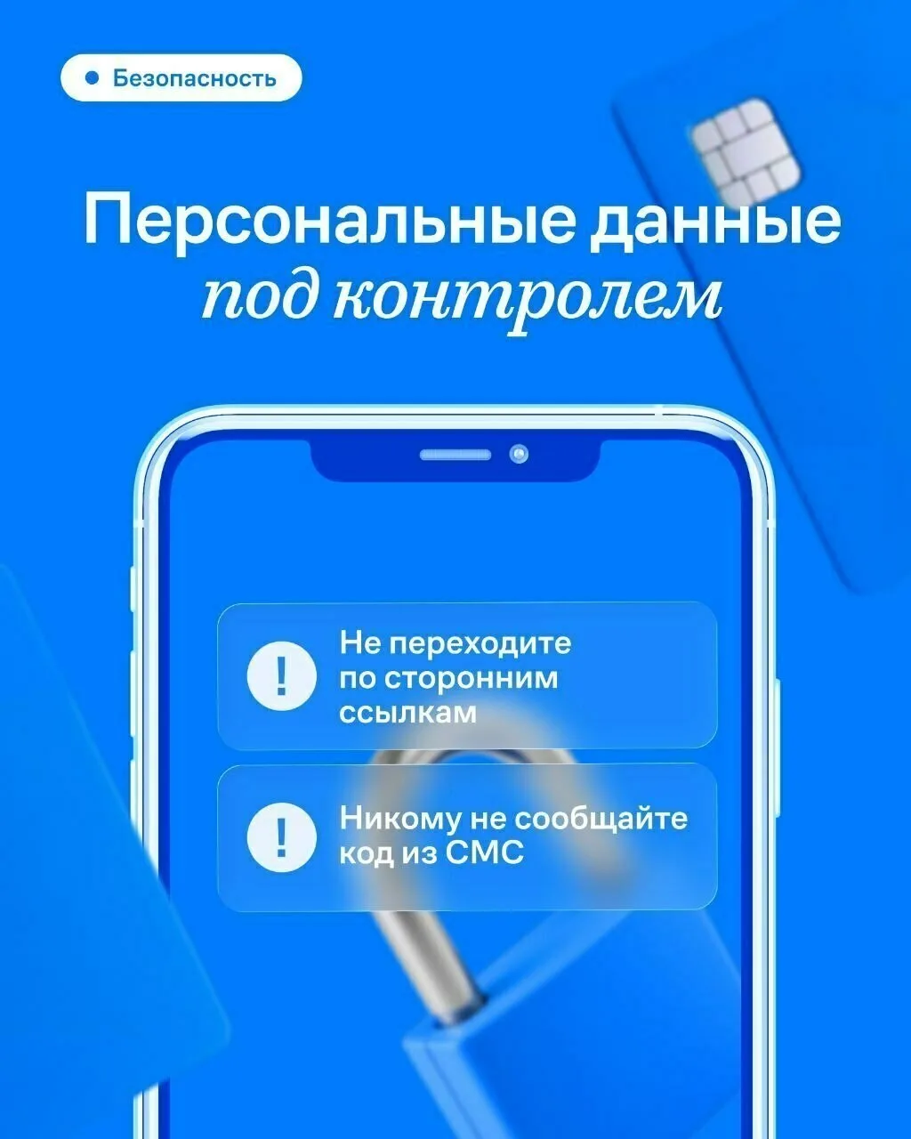 Важная информация