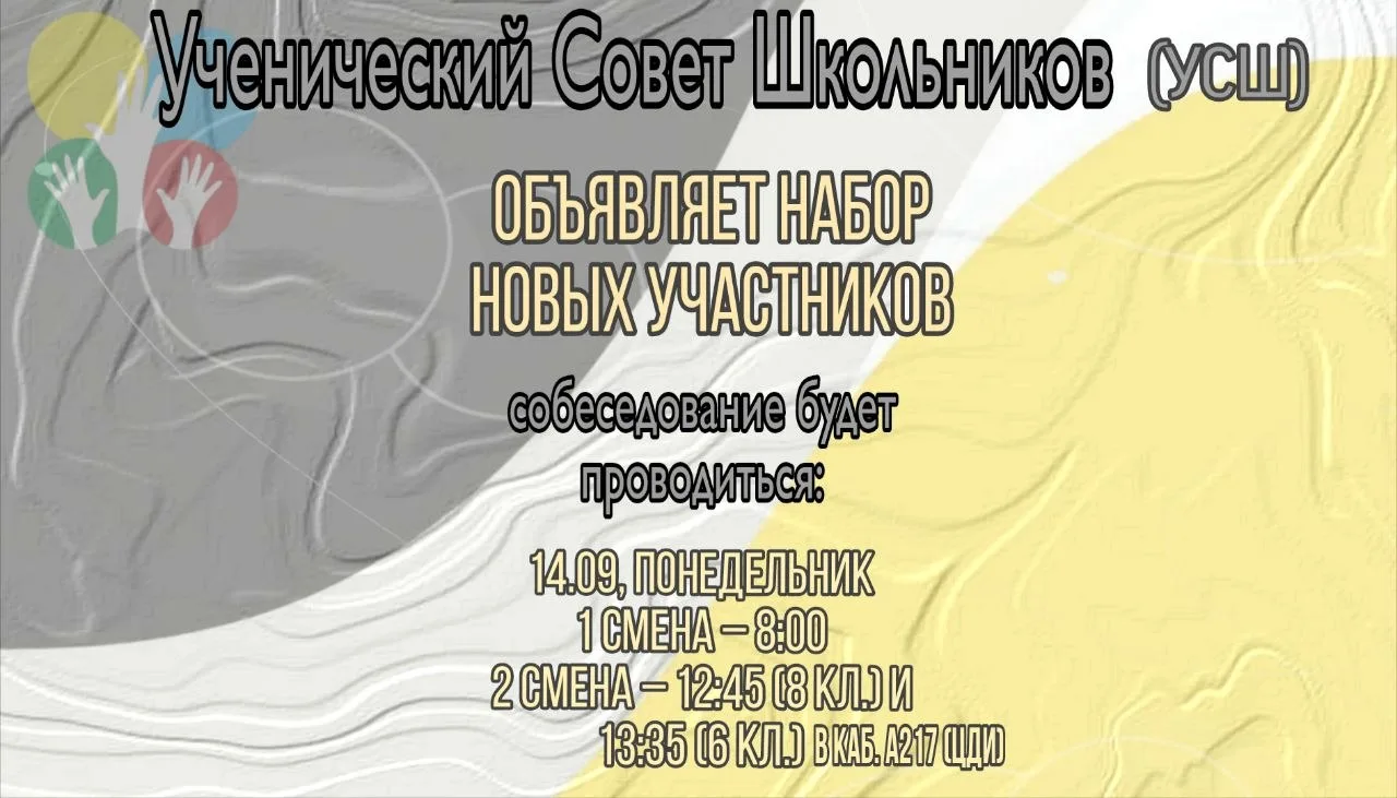 ВНИМАНИЕ ШКОЛА!