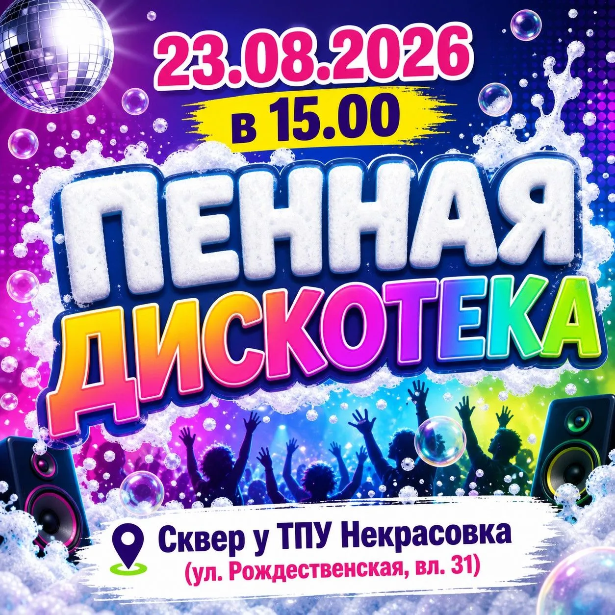 Кто сказал, что лето кончается? 🚀