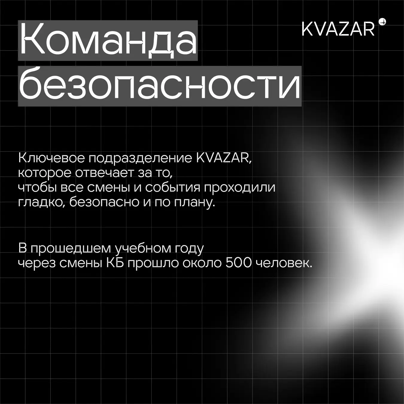 👀 КБшники — кто они?

Суровые ребята или те, на ком держится безопасность KVAZAR?

Мы решили расска