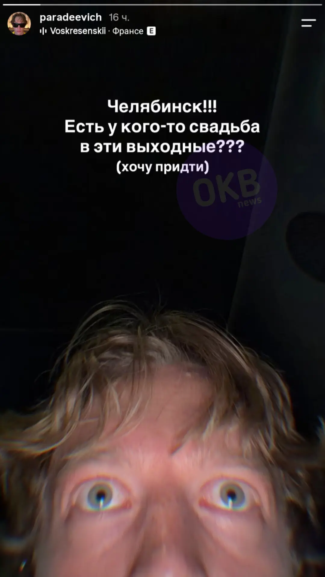 😇️ Парадеевич приехал на свадьбу своей подписчицы в Челябинске.