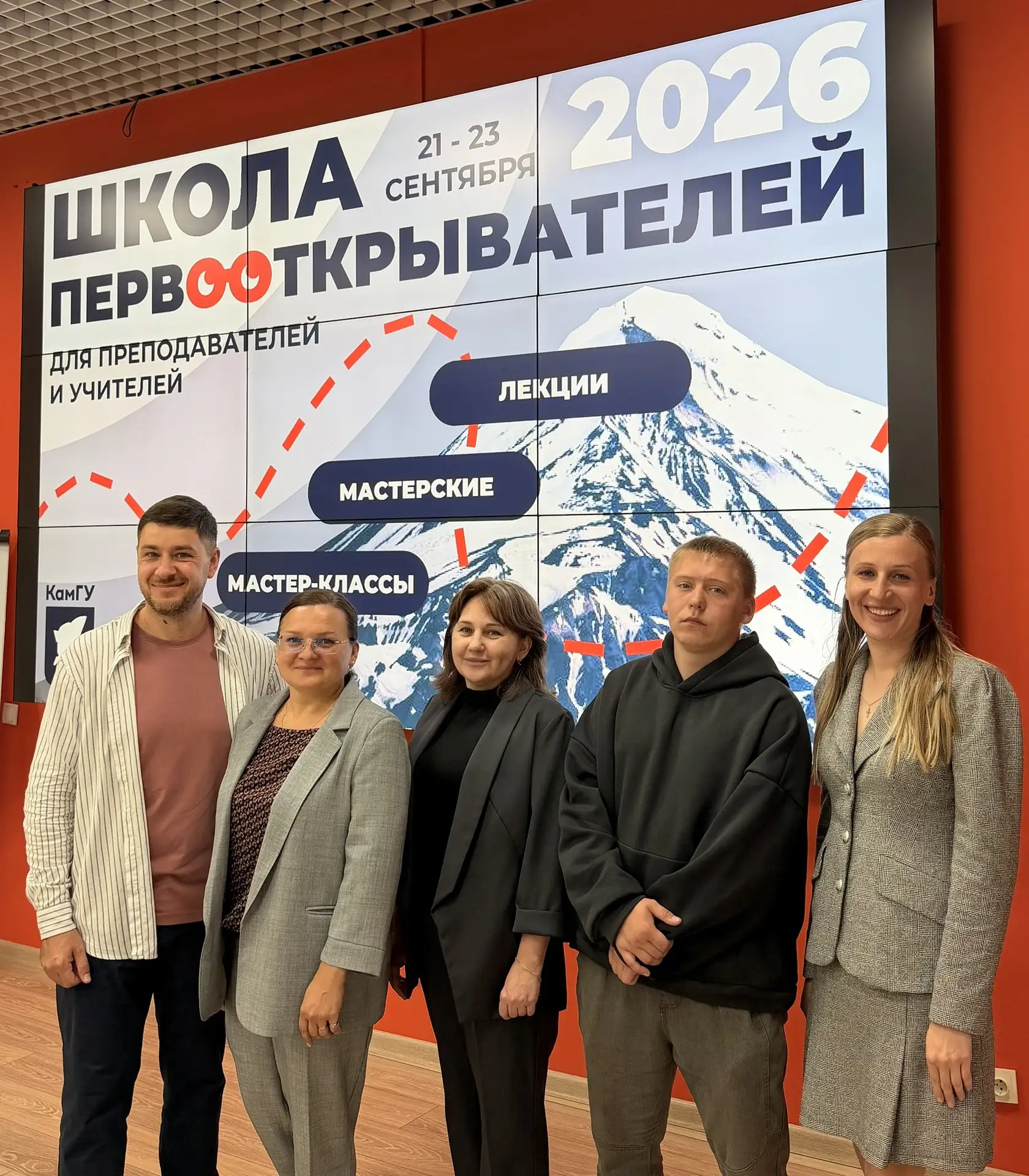 🧑🏻‍🎓Учимся у лучших: «Осенняя школа первооткрывателей 2026» в Петропавловске-Камчатс...