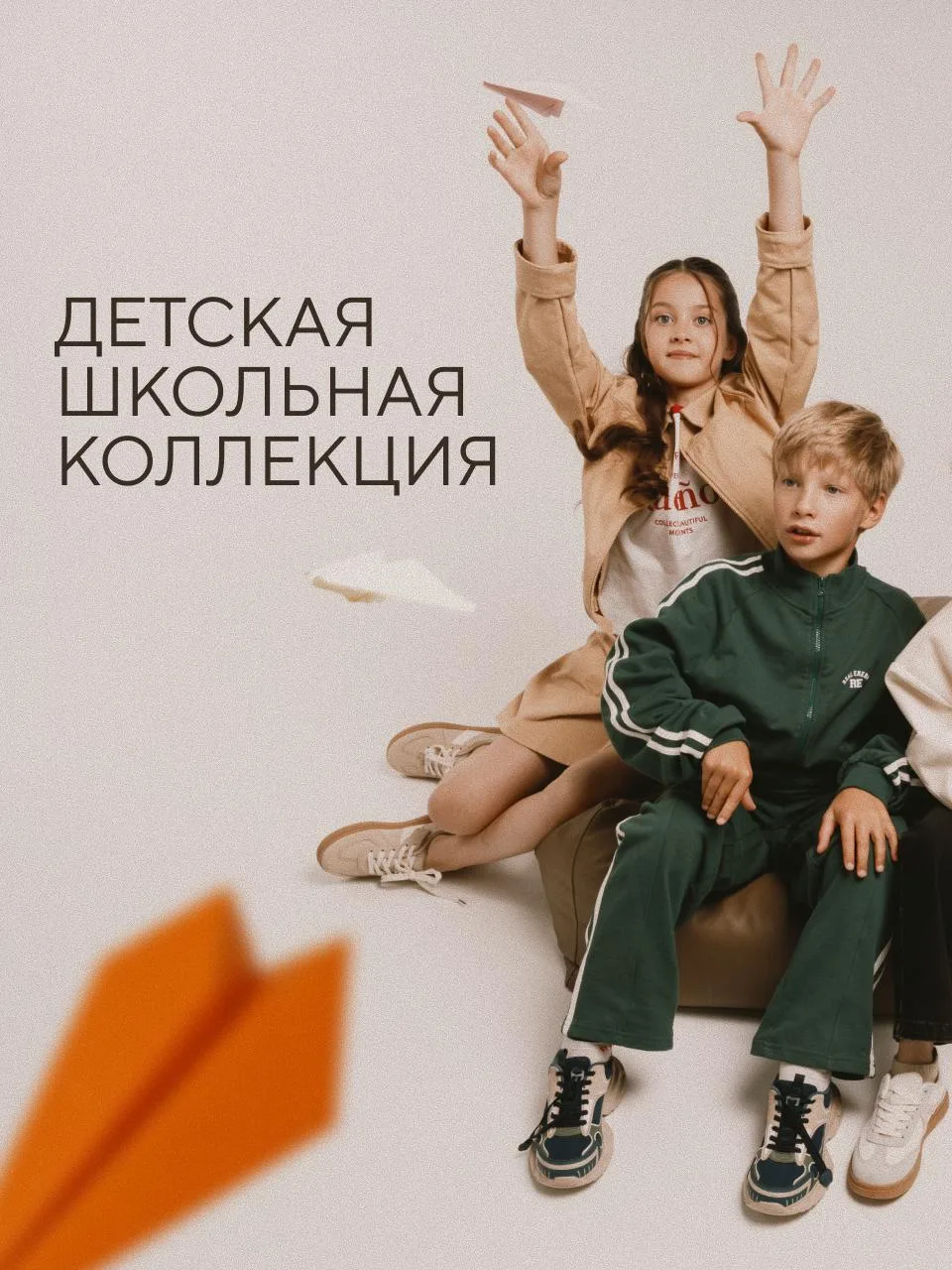 Школьный гардероб — это не только форма ❕