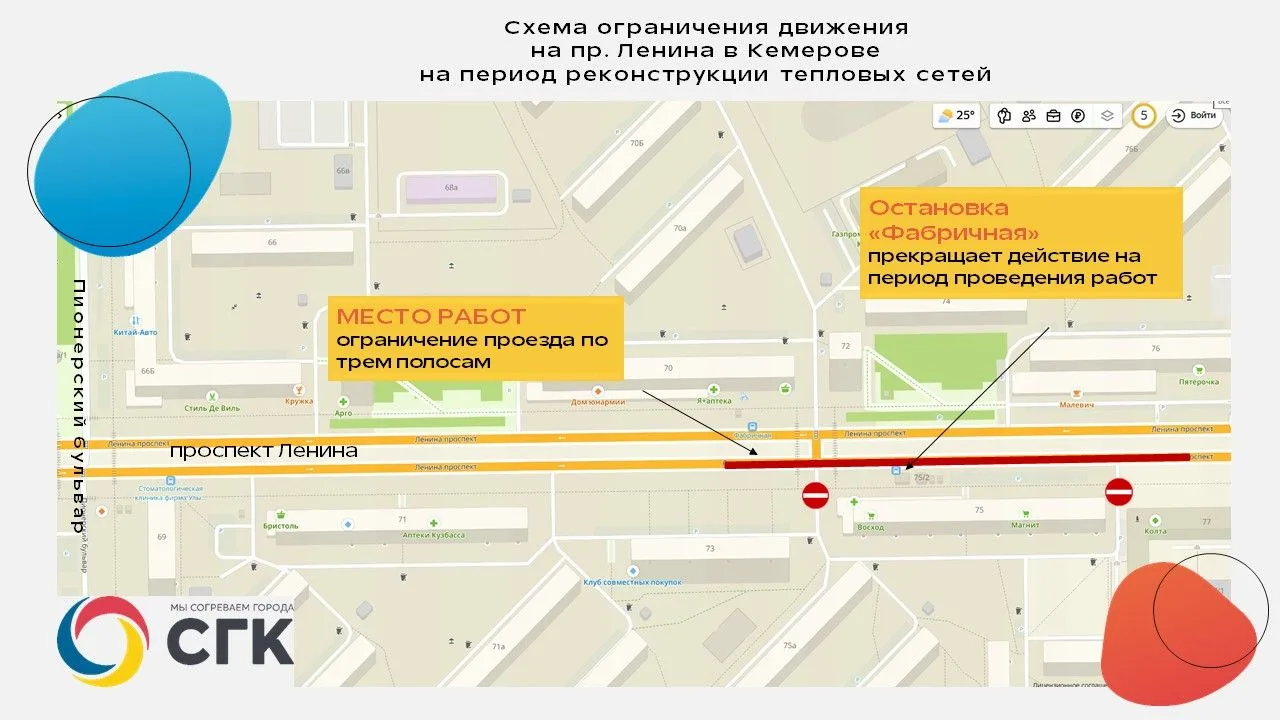 ❗️❗️Вниманию жителей Кемерова!
 
Сибирская генерирующая компания начинает работы по реконструкции те