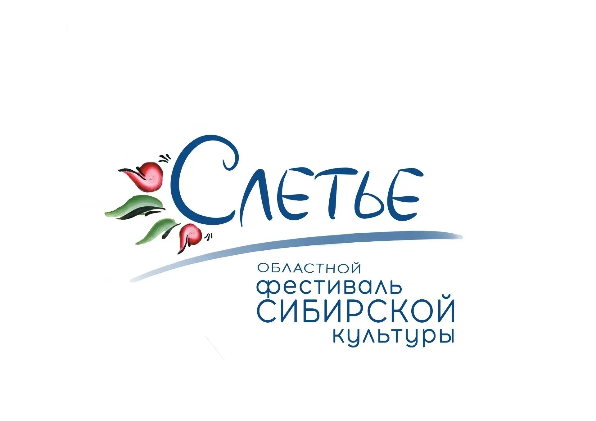 🍀С 19 по 21 июня 2026 года в Большеречье пройдет V Фестиваль сибирской культуры «Слеть...