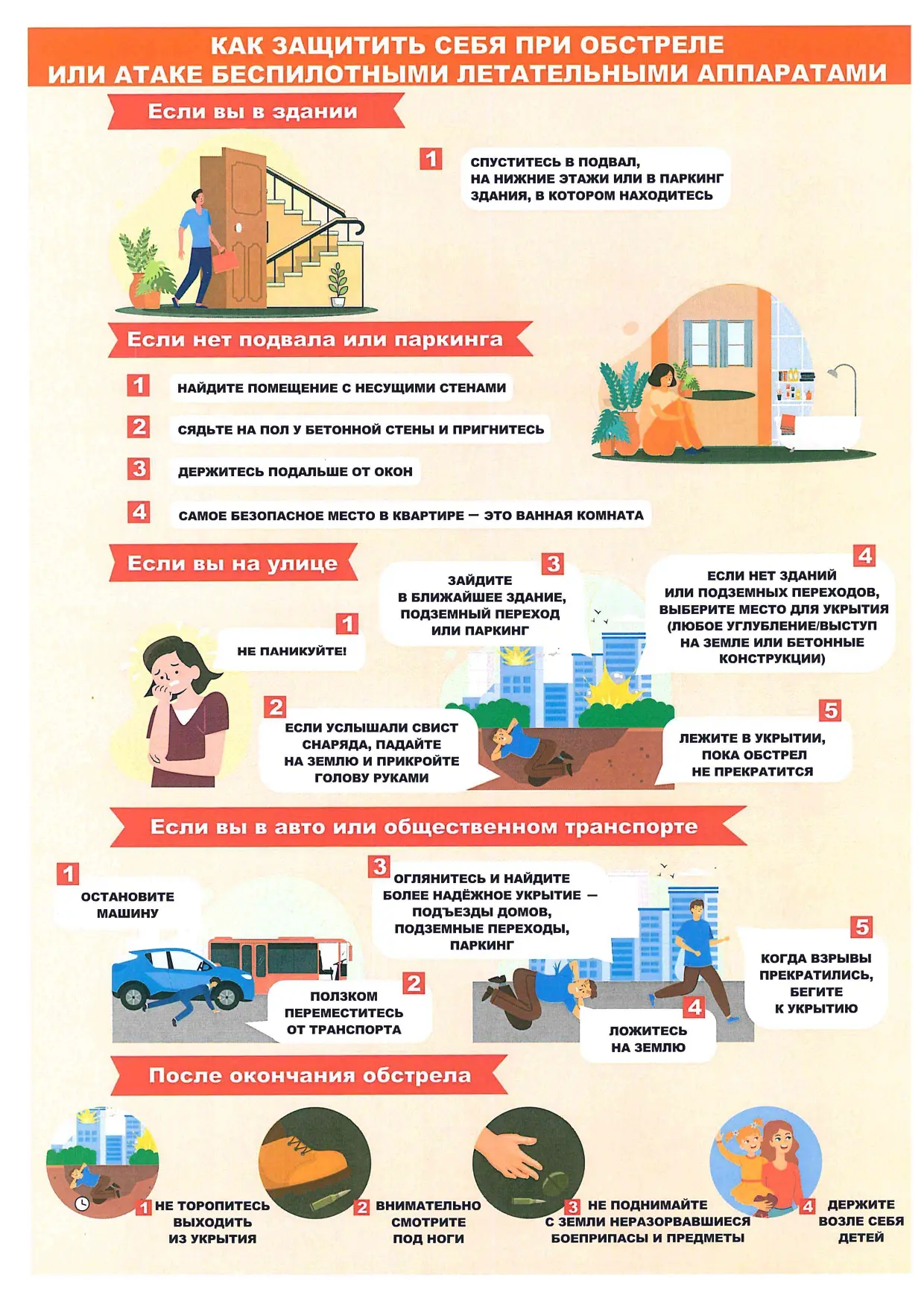 📌 Уважаемые жильцы!