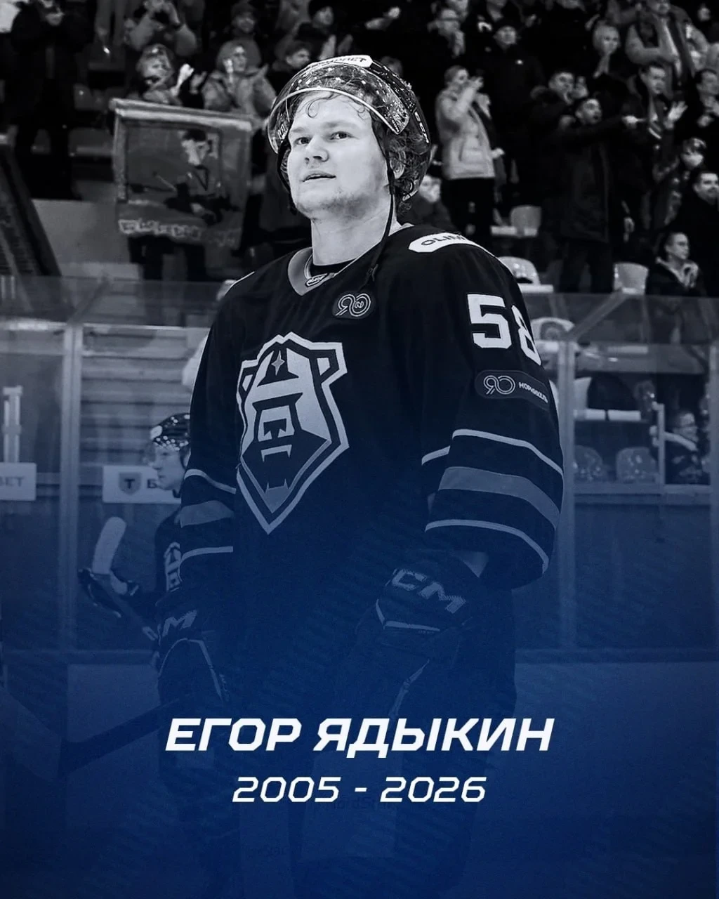 🕯 Стала известна причина трагической смерти хоккеиста 🐻‍❄️ ХК "Норильск" Егора Ядыкин...