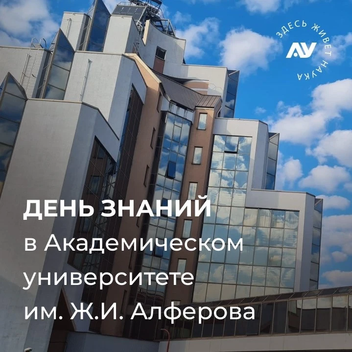 Сегодня — последний выдох лета, а завтра нас ждет 1 сентября!💙