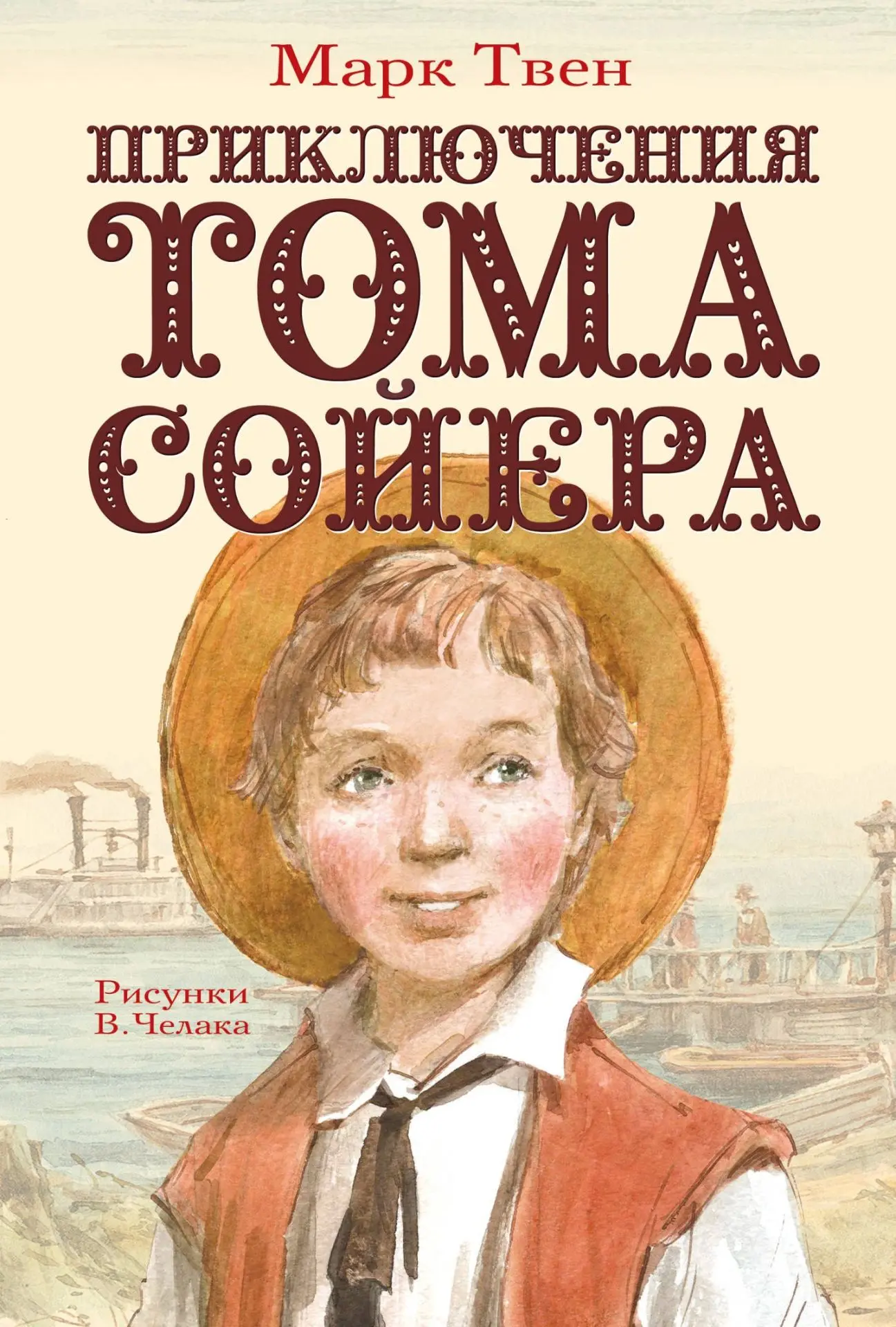 📖 КНИГА - ЮБИЛЯР 2026📖 
В 2026 году исполняется 150 лет самой знаменитой книге классика американск