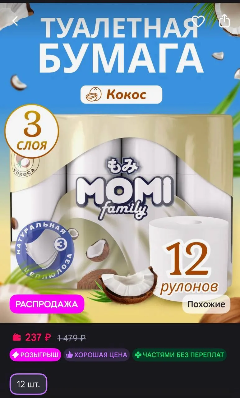 https://www.wildberries.ru/catalog/898204746/detail.aspx?size=1357916678