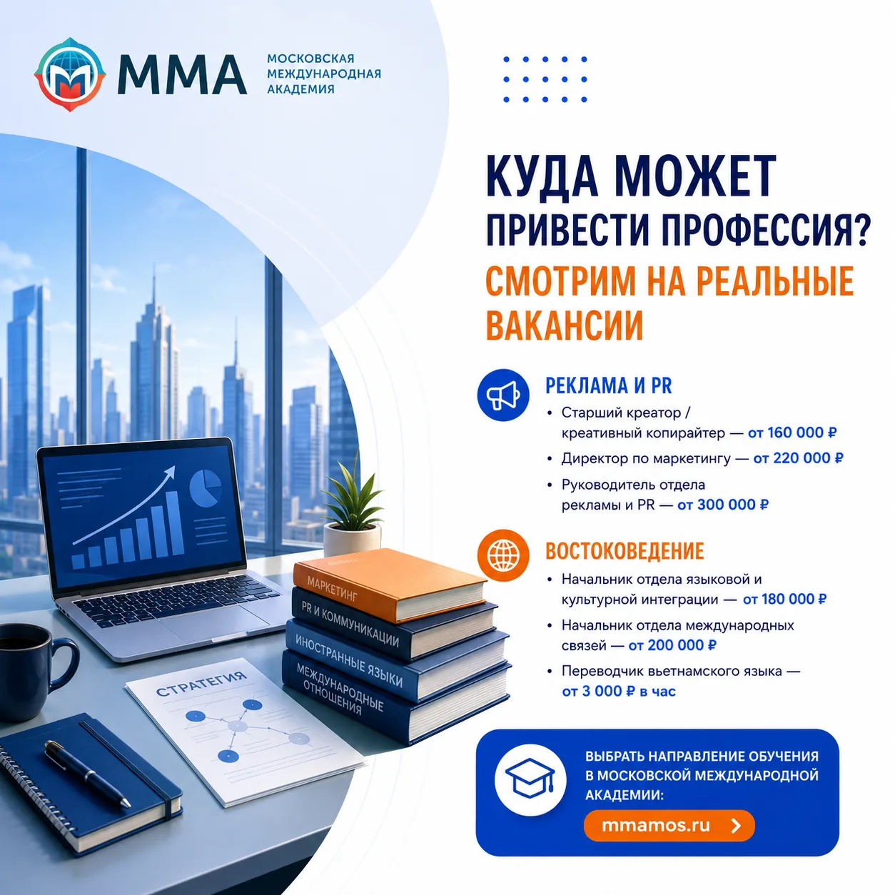 💼 Куда может привести профессия? Смотрим на реальные вакансии

Выбирая направление обучения, легко 