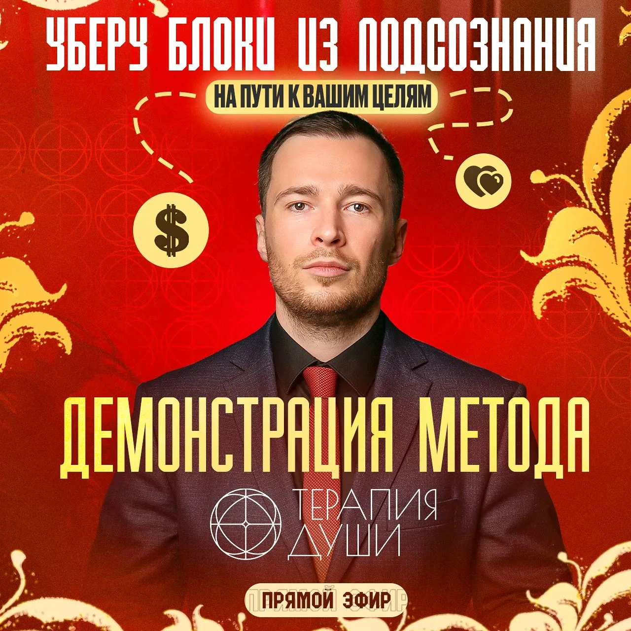2 АВГУСТА ПРОВЕДУ ОТКРЫТУЮ ГРУППУ ДЛЯ РЕШЕНИЯ ВАШИХ ЖИЗНЕННЫХ СИТУАЦИЙ

❗️Разборы пройдут в прямом э