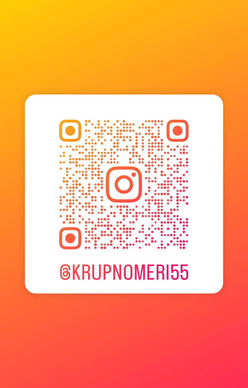 https://www.instagram.com/krupnomeri55?utm_source=qr&igsh=YndhbjU5ZHE0NHFx