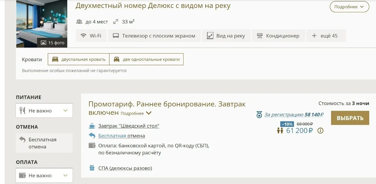До 30 апреля при бронировании отеля в Т-путешествиях на лето по этой ссылке дают скидку до 30%, плюс