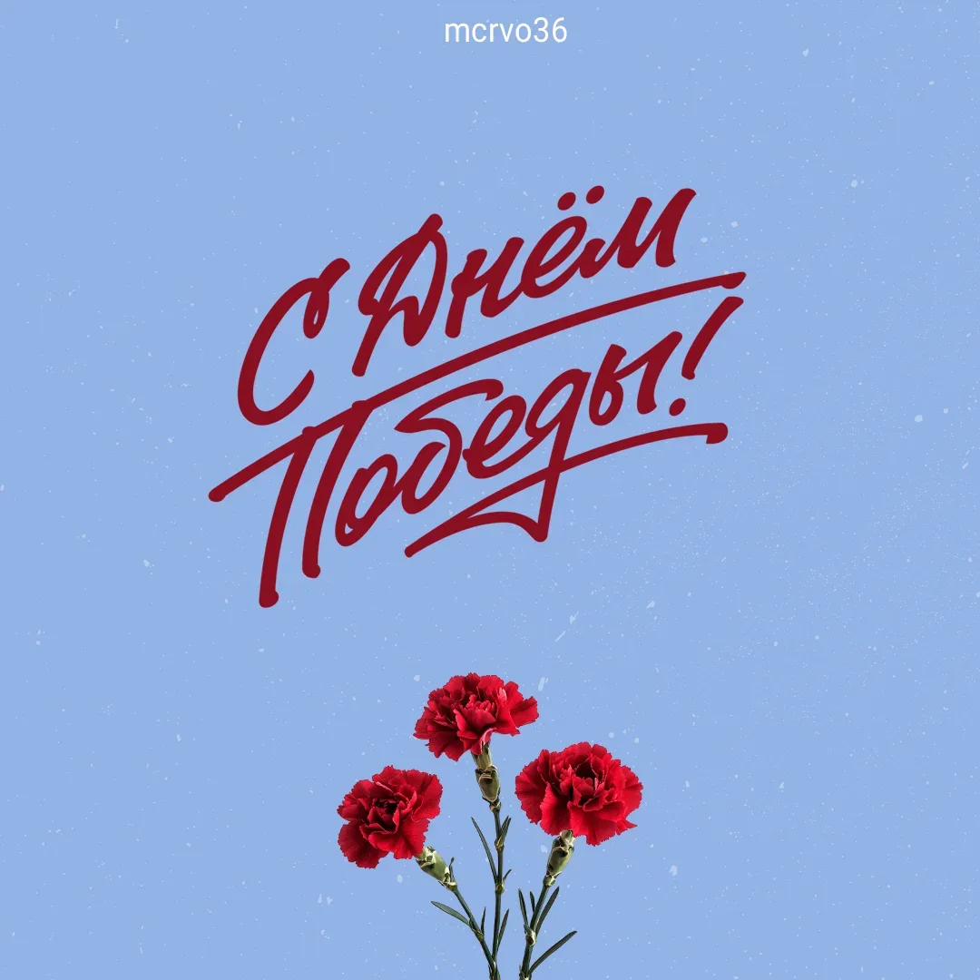 9 Мая — день, который объединяет поколения