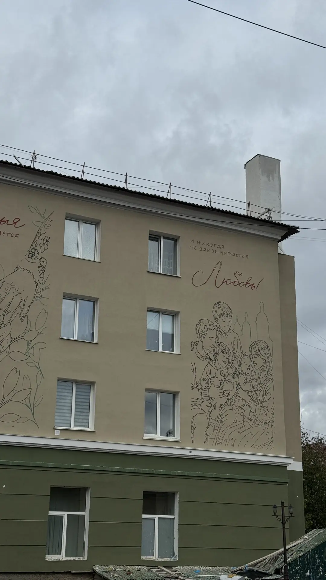 История про семью и любовь появилась на новом мурале в Красноярске💚🙏🏻