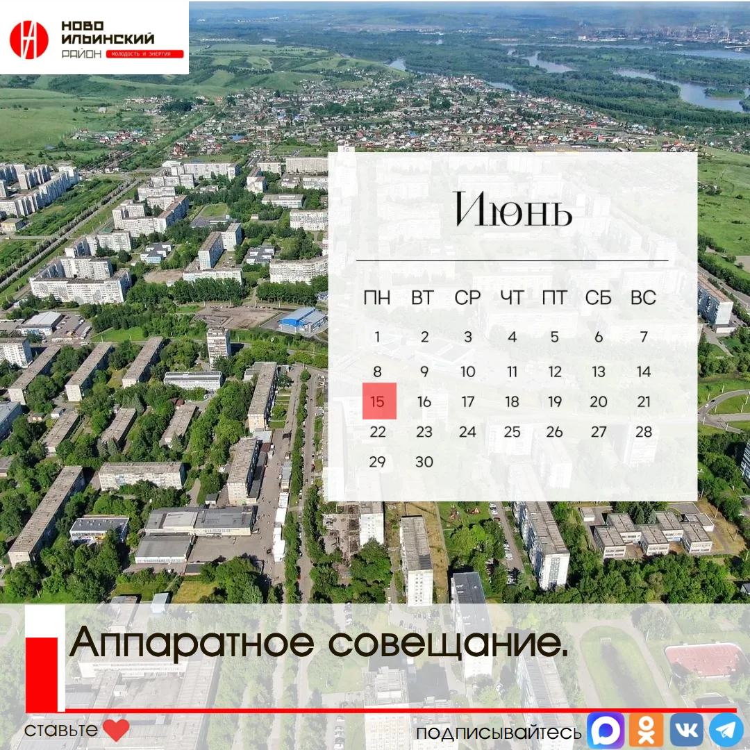 🏆Сегодняшнее аппаратное совещание началось с приятного и значимого момента: Главе района передали к