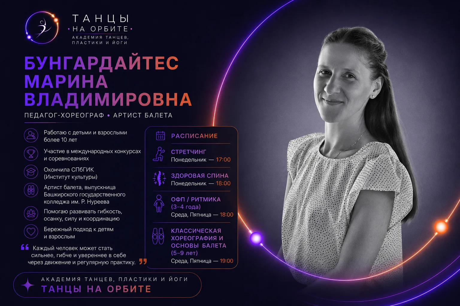 🌟 ОТКРЫТ НАБОР К НОВОМУ ТРЕНЕРУ! 🌟