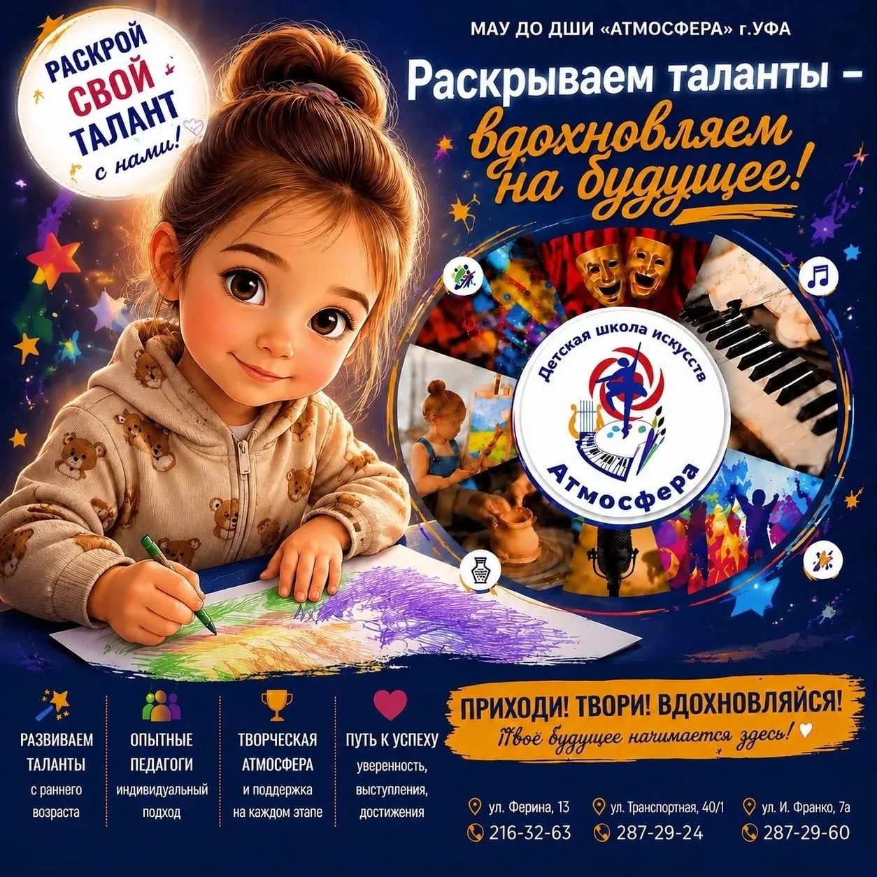 Волшебство на кончиках пальцев ✨🖍️В 5 лет ребёнок видит мир огромным, ярким и полным ч...