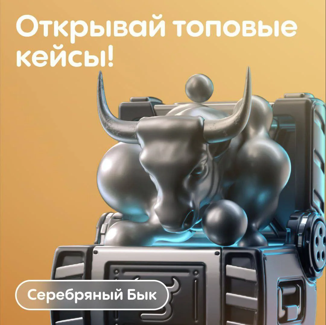 🔥 ЕЩЕ ОДИН КОД НА КЕЙС ЗА 50G?!