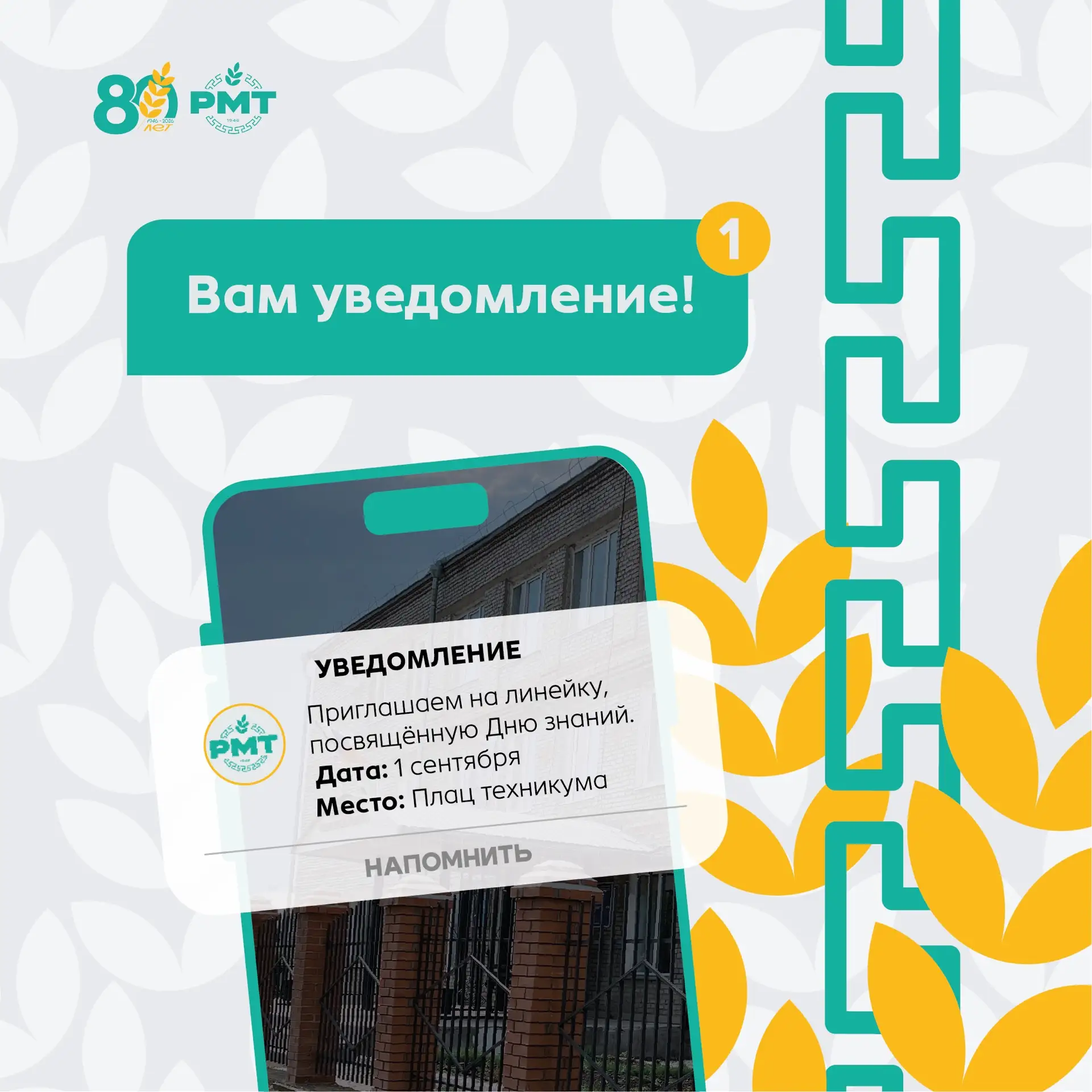 📩 У вас одно непрочитанное сообщение