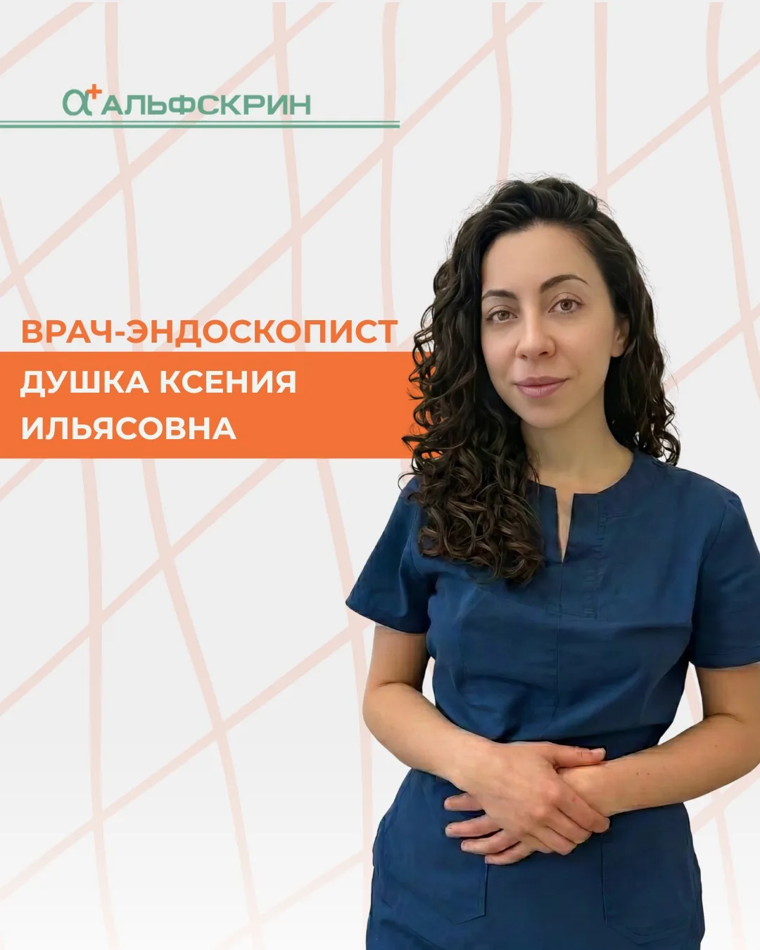 Когда есть дискомфорт в животе, изжога или непонятные симптомы, важно не откладывать и ...