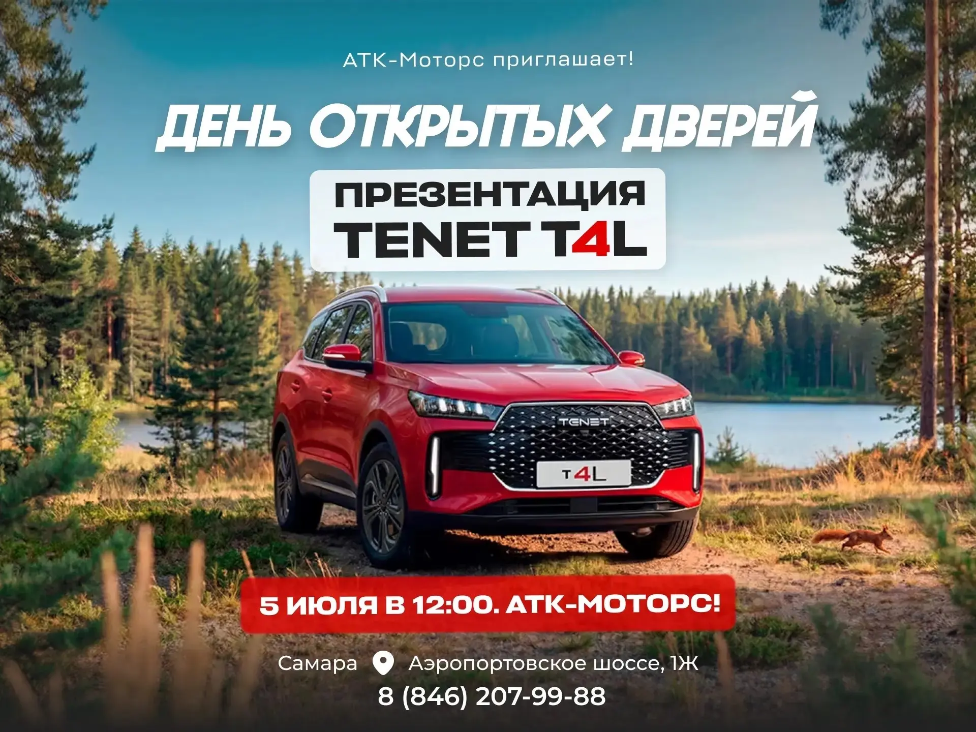 5 июля с 12:00