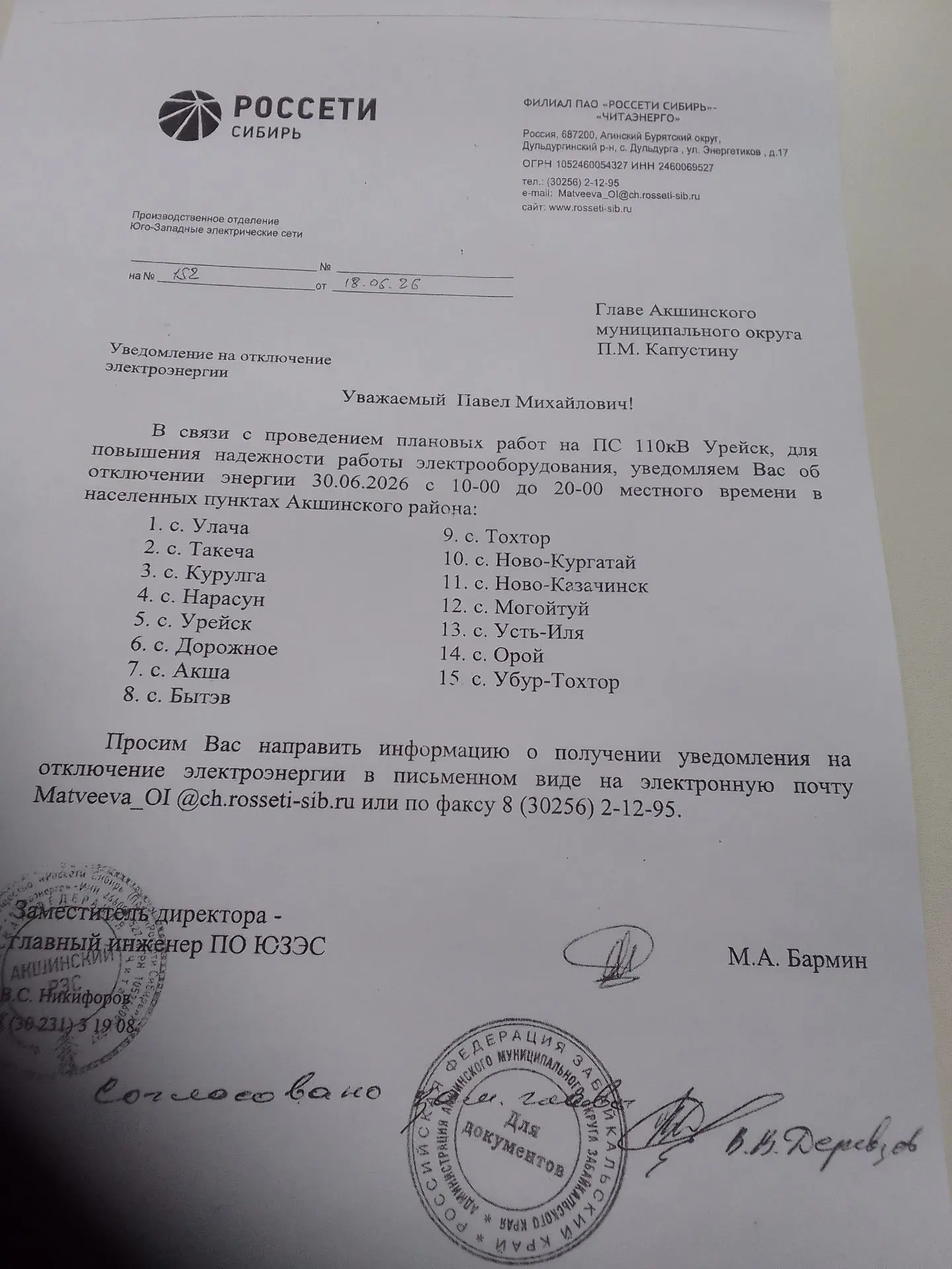 Медиа публикации