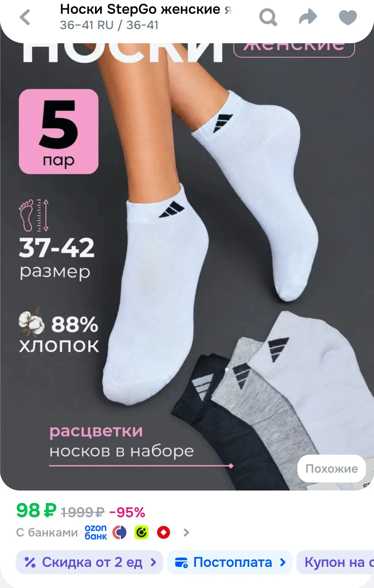 Носки StepGo женские янги, 5 пар