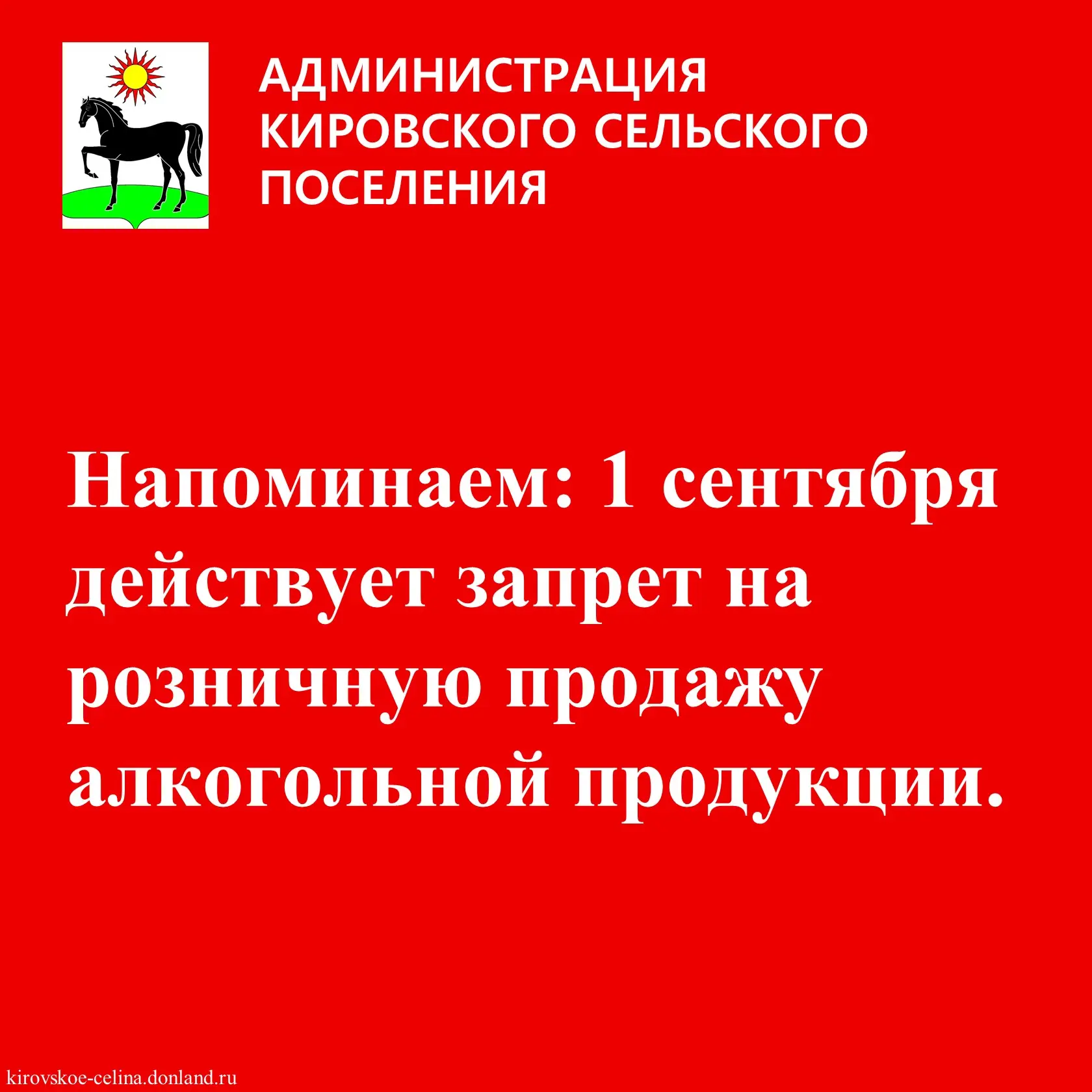 📢 Внимание, предприниматели и жители Кировского сельского поселения!