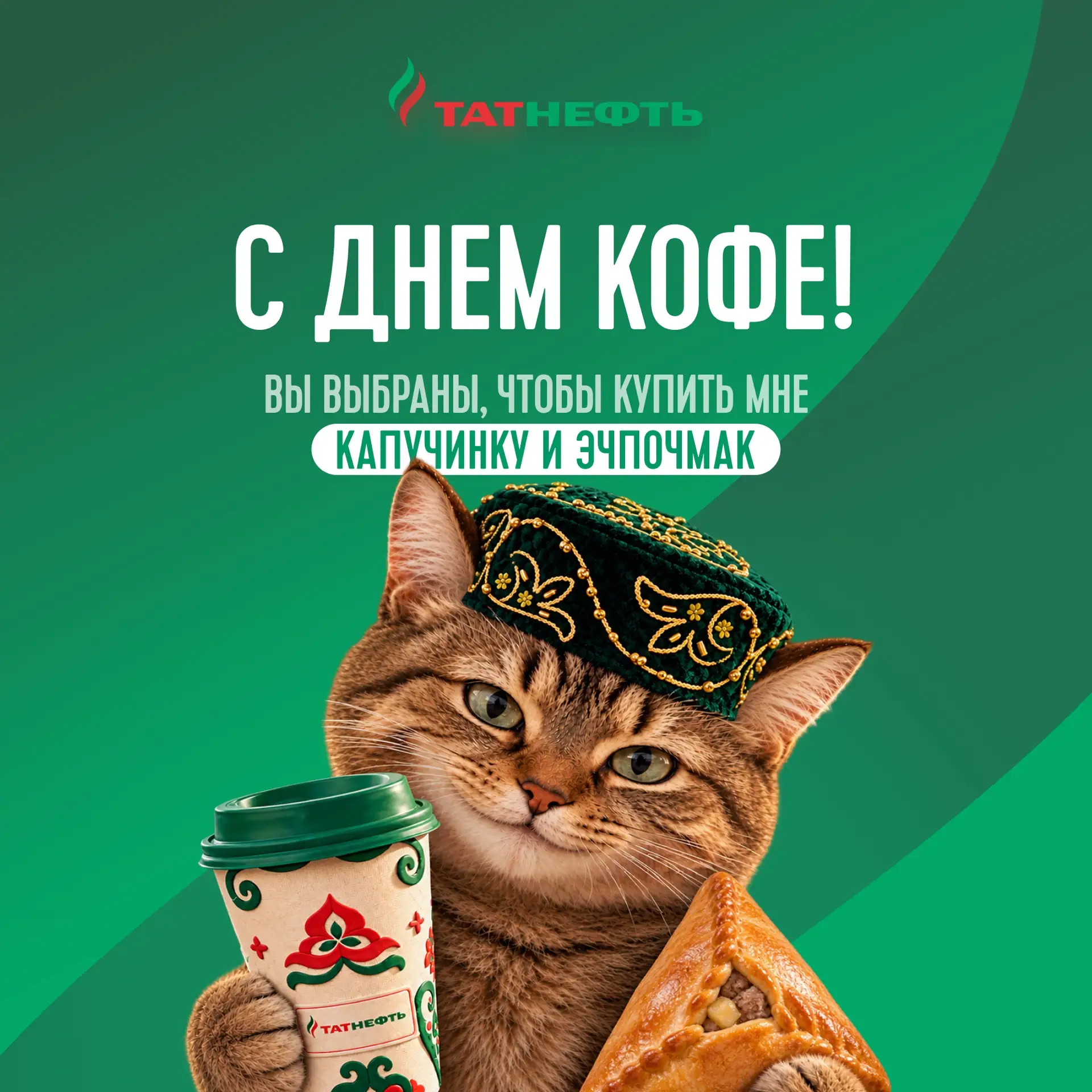 Ну что, по капучинке?☕