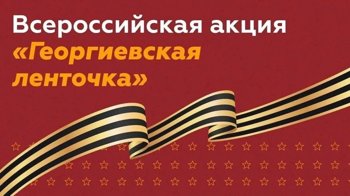 🕊️ Чтить прошлое — строить будущее