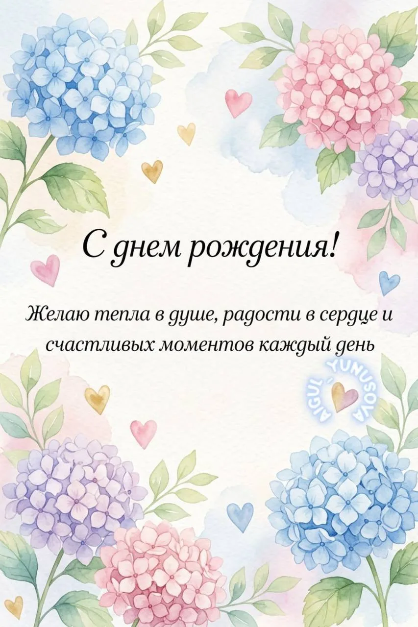 #СДнемРождения

Поздравления💌Подписаться