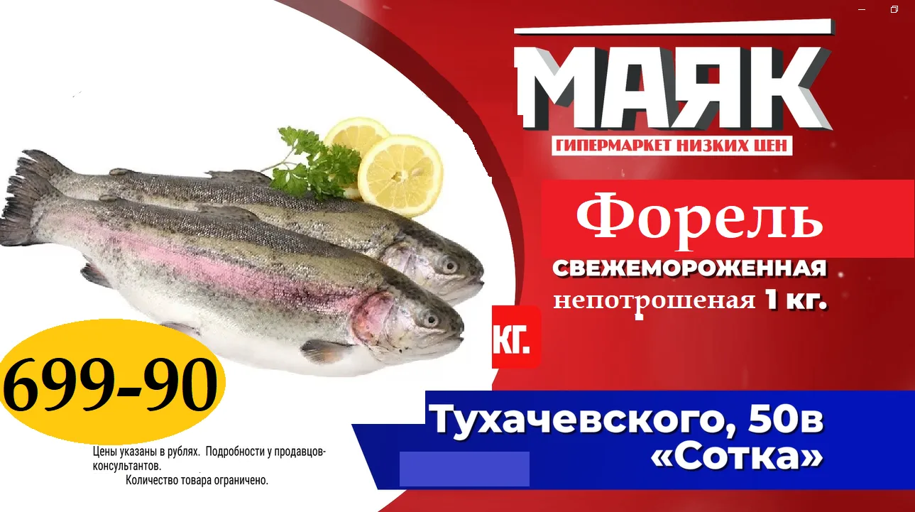 Актуальные акции в гипермаркете "Маяк"

ТП «Сотка» 4 блок