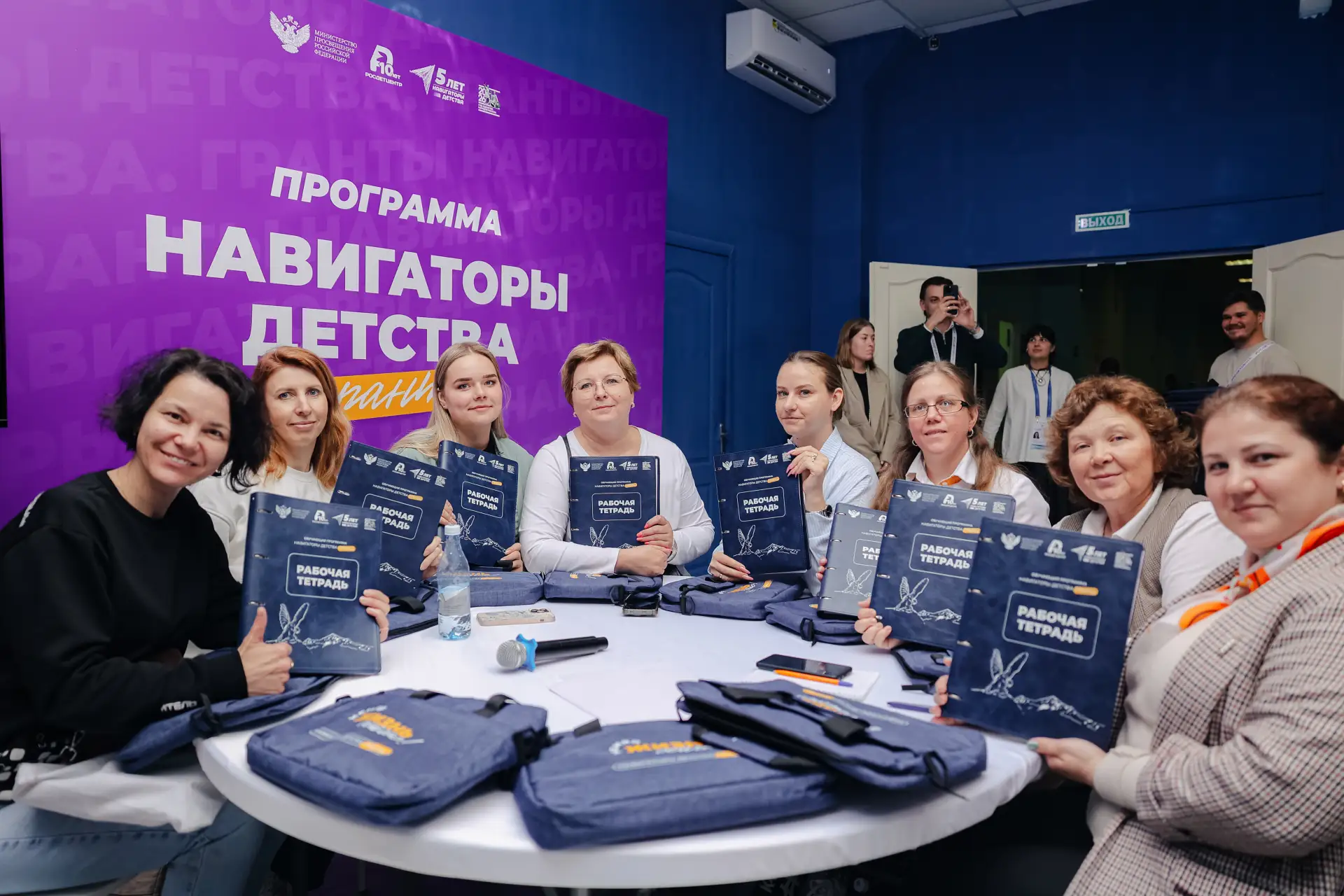 Первый день образовательной программы «Навигаторы детства. Гранты» подошёл к концу  Старт программы 