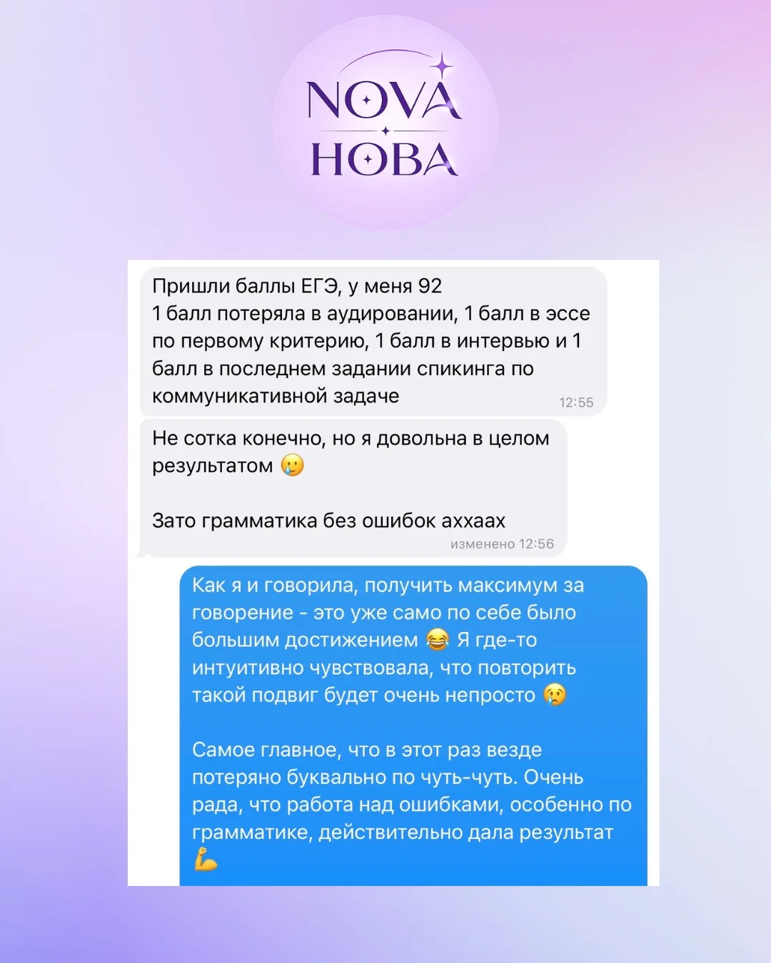 🎉 92 балла после пересдачи - цель достигнута!