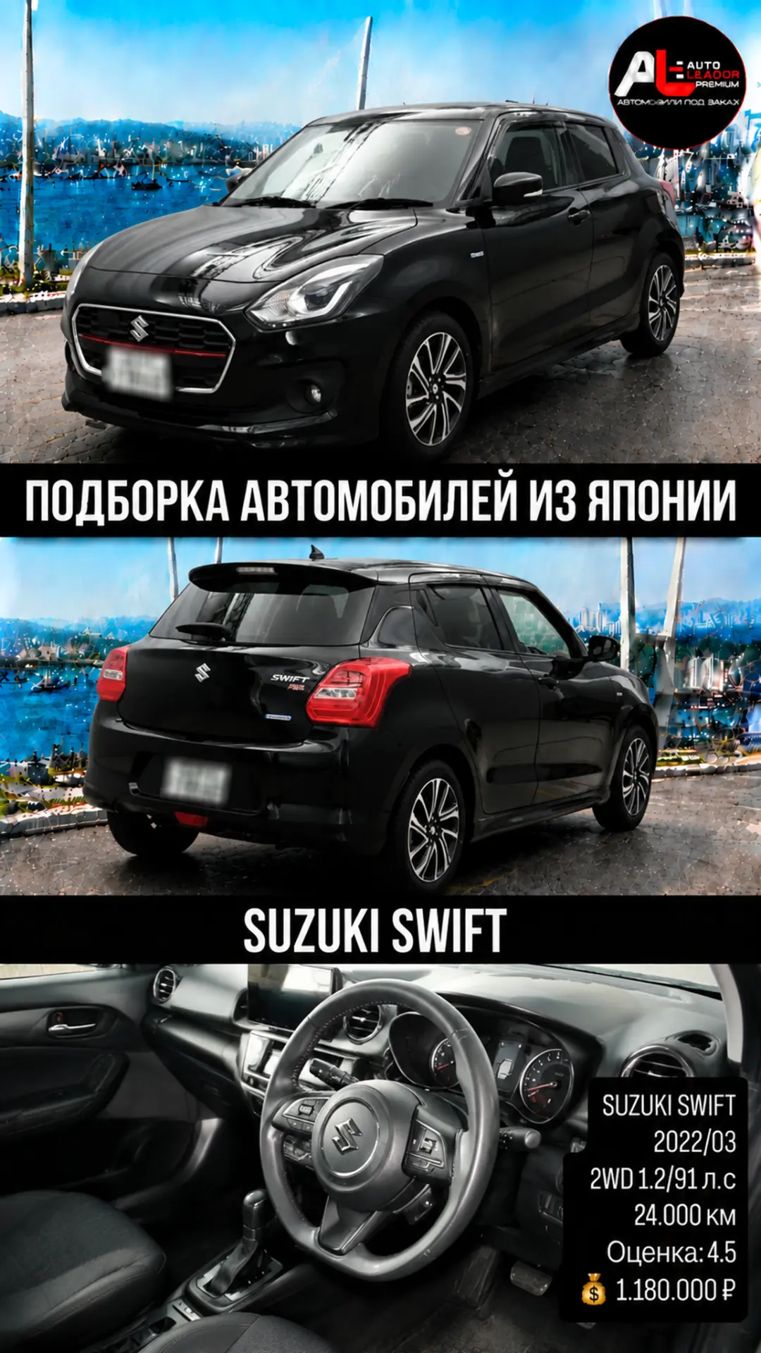 Друзья, подборка авто, которые можно привезти из Японии 🇯🇵