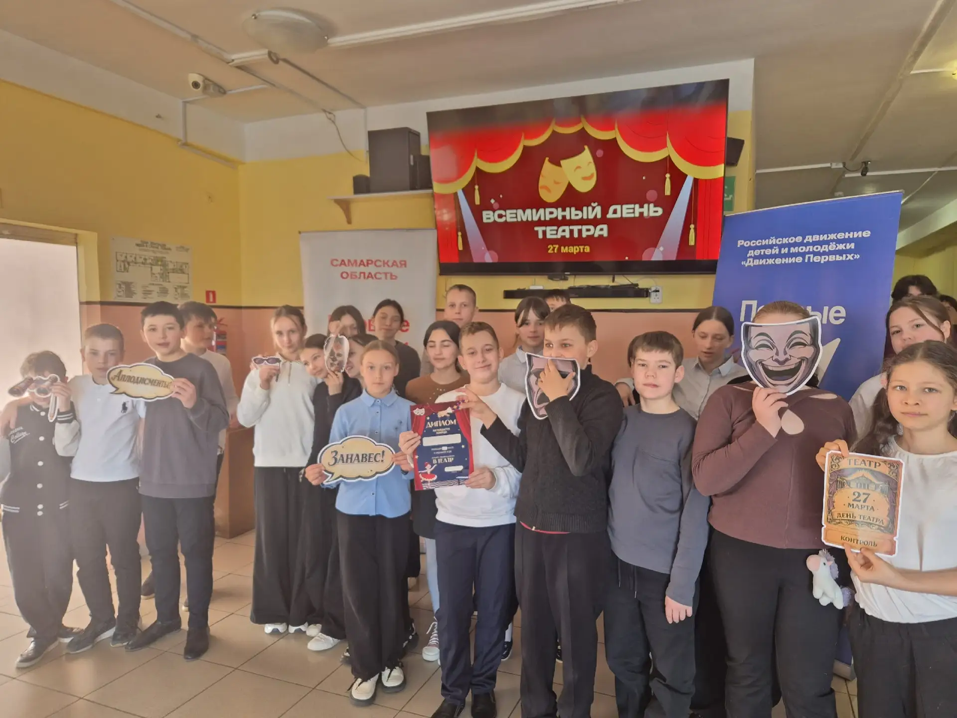 🎭 ДОБРО ПОЖАЛОВАТЬ В ТЕАТР!  Активисты Движения Первых провели экранную игру для 5-х классов!  «Теат