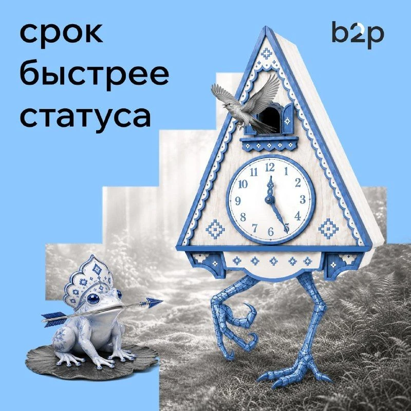 Тридцать минут начинают идти раньше, чем возвращается статус перевода
