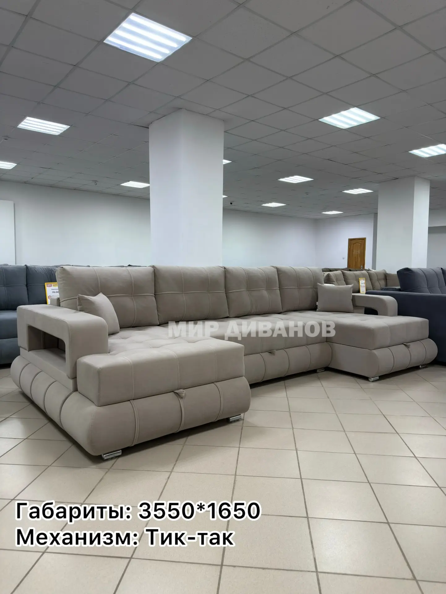 Габариты: 3550*1650