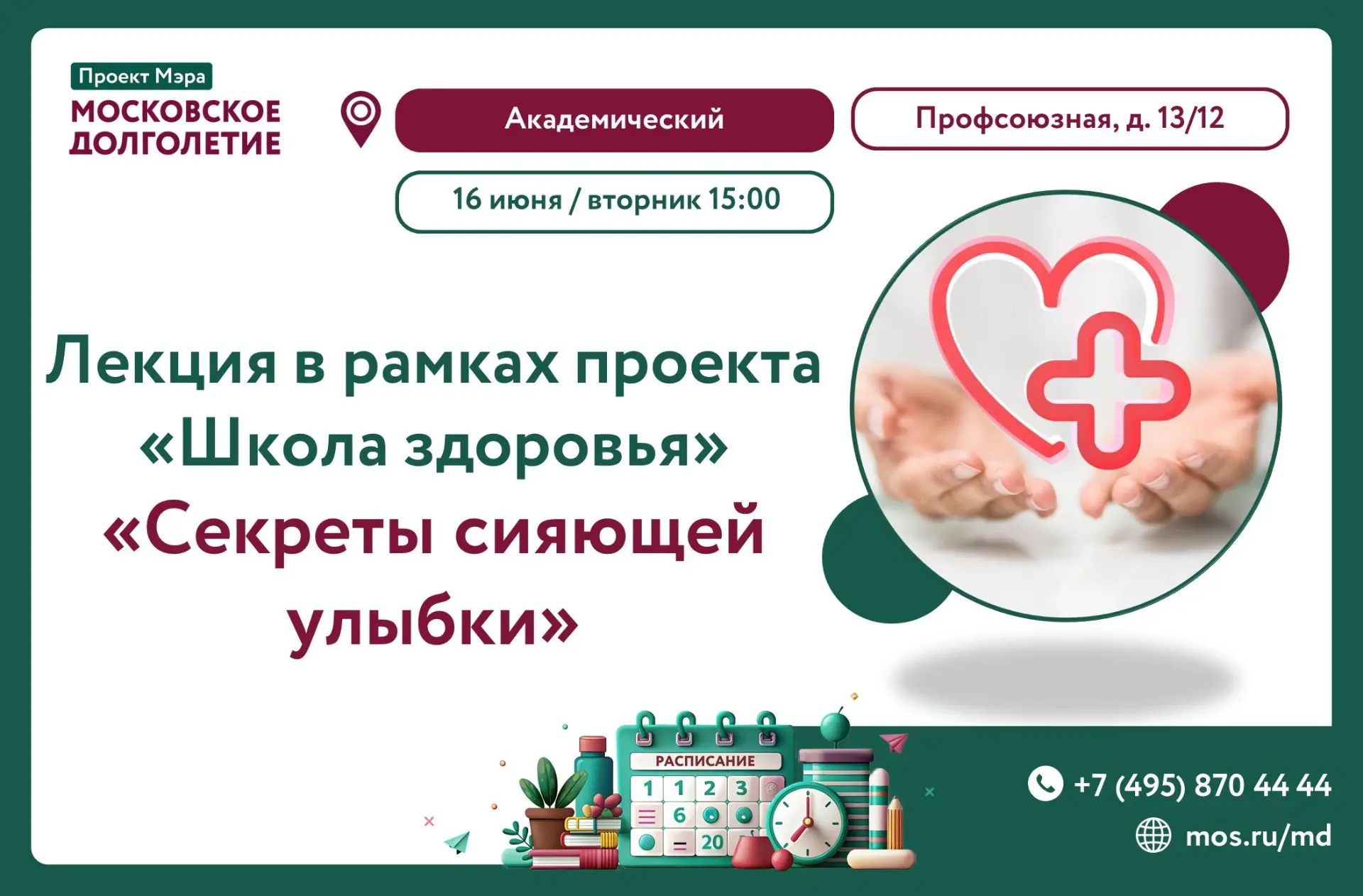 🌸Дорогие друзья!