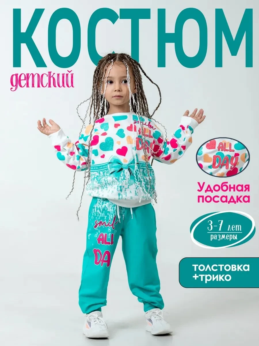 #костюмы |
