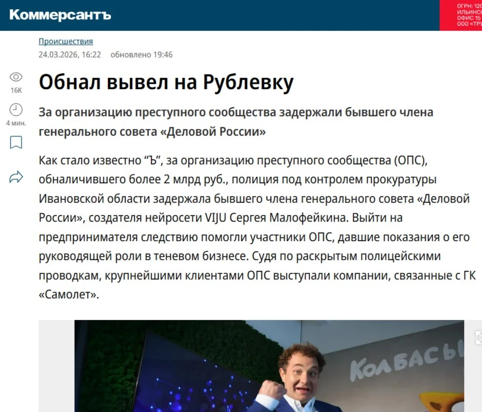 Скандал. Самолет подозревают в схемах с обналом 2 млрд рублей 😱  Акции застройщика за день рухнули н
