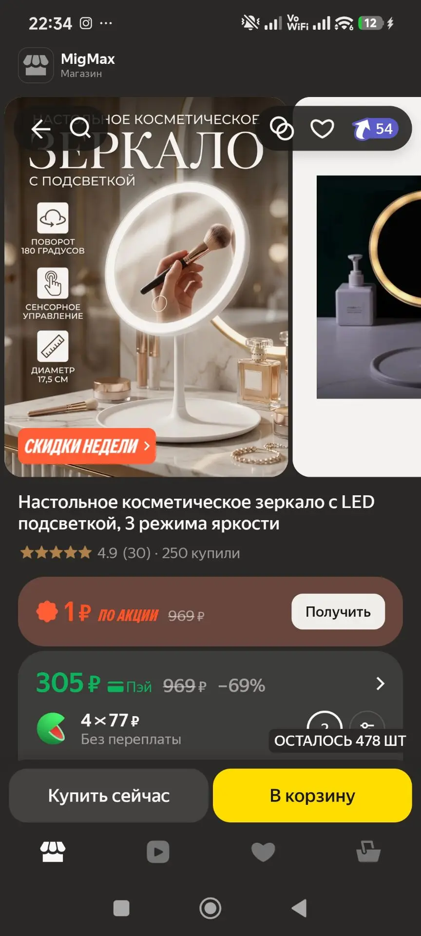 https://market.yandex.ru/cc/B4gpHf