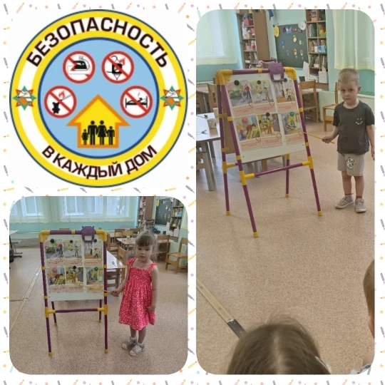📢 Безопасность для самых маленьких  В первой и второй младших группах прошли тематические беседы по 